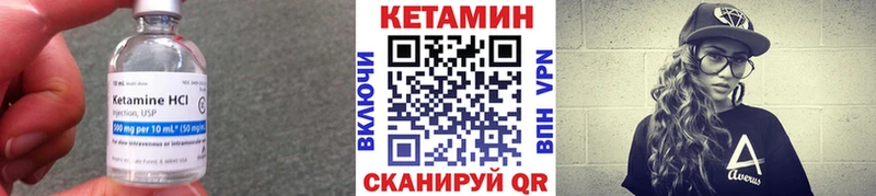 Кетамин ketamine  Красноармейск 