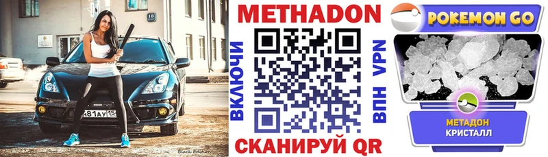 Метадон мёд кракен ССЫЛКА Красноармейск цена